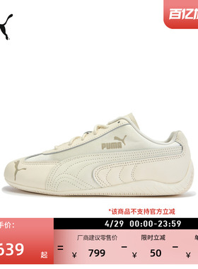 SPEEDCAT薄底鞋复古赛车透气T头鞋女PUMA彪马休闲鞋运动鞋 405835