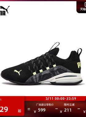 轻便休闲黑色跑步鞋男PUMA彪马官方新款健步运动鞋AXELION 310128