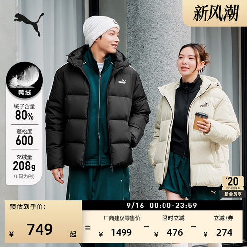 防风拒水600蓬羽绒服PUMA彪马