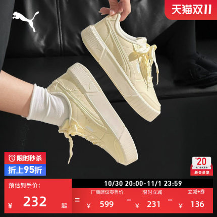 厚底鞋|粉色珠光增高皮面板鞋女款PUMA彪马官方新款CARINA 408252