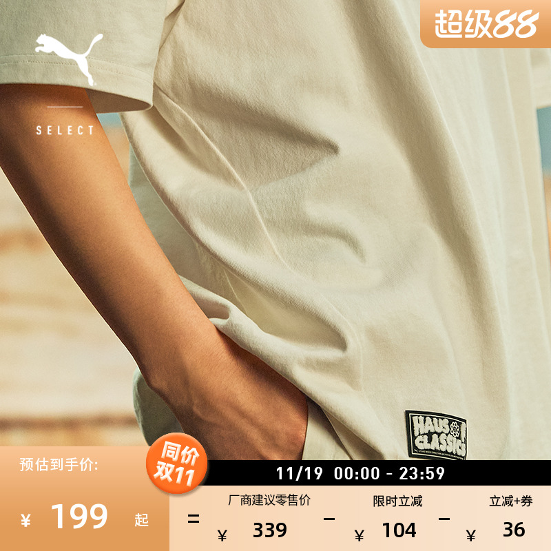 纯棉宽松短袖T恤男女款PUMA彪马