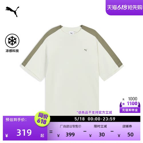 凉感美式复古T7运动T恤PUMA彪马