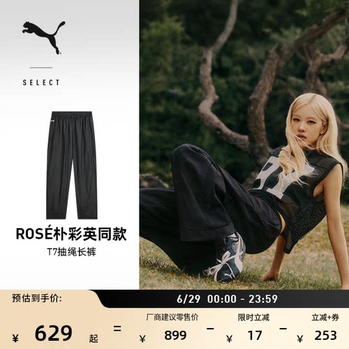ROSE联名经典T7运动长裤PUMA彪马