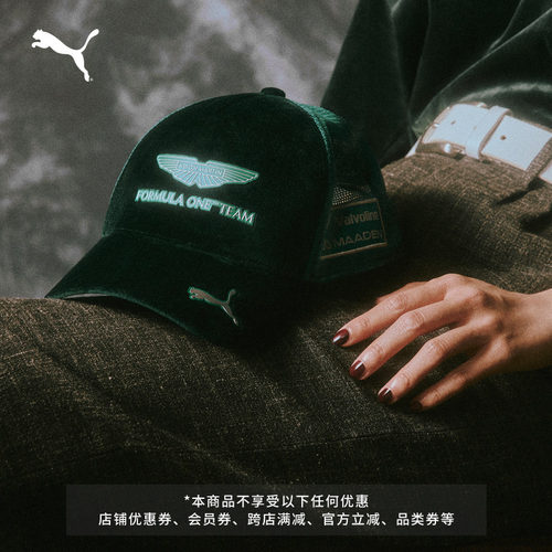 阿隆索复刻版运动棒球帽PUMA彪马