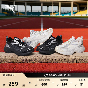 男女PUMA彪马官方春休闲鞋 MORPHIC395920 透气黑色复古跑鞋 老爹鞋