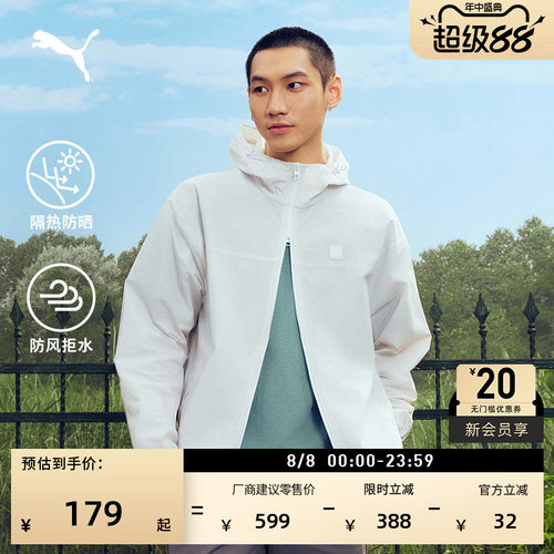 防风拒水防晒夹克外套男PUMA彪马