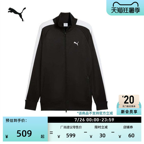 明星同款黑色T7运动外套PUMA彪马