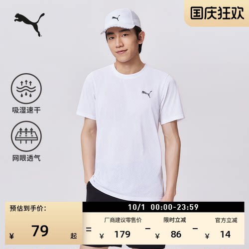 吸湿速干羽毛球短袖T恤PUMA彪马