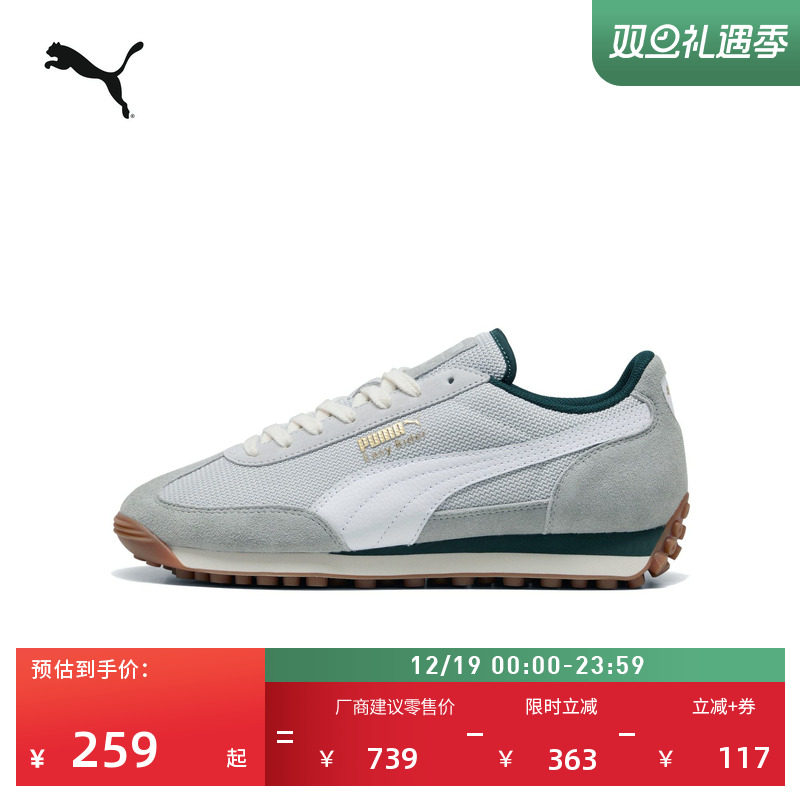 【复古跑鞋】薄底T头鞋男女PUMA彪马新款休闲鞋EASY RIDER 401253
