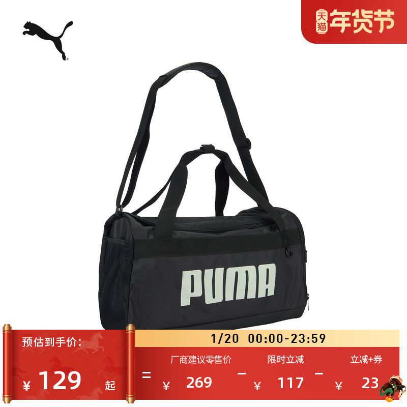 健身短途旅行大容量手提包单肩包PUMA彪马官方斜挎运动包包079530,运动包/户外包/配件,挎包/拎包/休闲包,淘宝优惠券,粉丝福利购,淘宝优惠卷