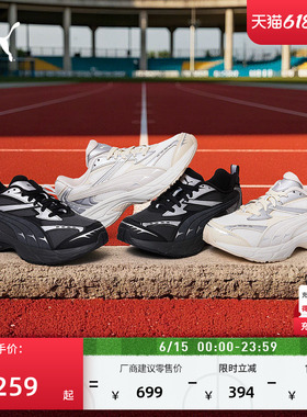 老爹鞋|透气黑色复古跑鞋男女款PUMA彪马夏季休闲鞋MORPHIC395920