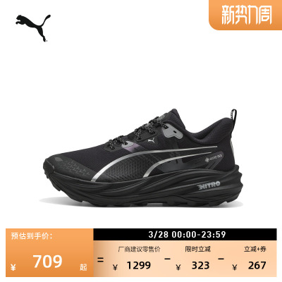 户外越野厚底跑步鞋男子PUMA彪马