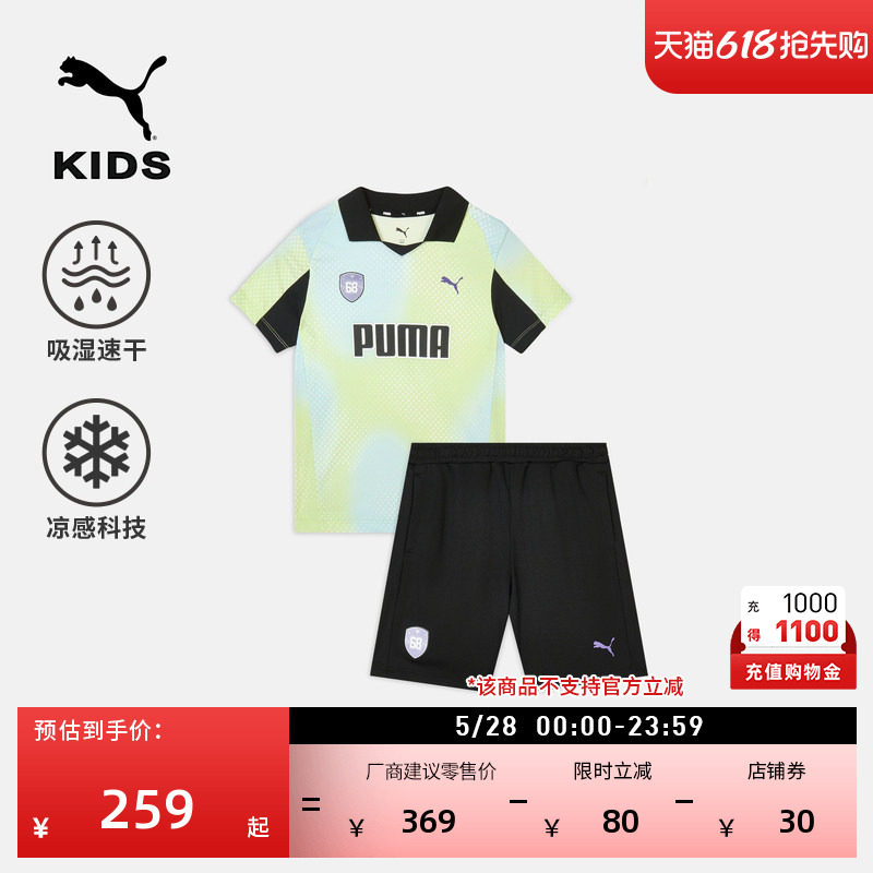吸湿速干舒适足球运动休闲套装女童款PUMA彪马夏季上衣裤子951148