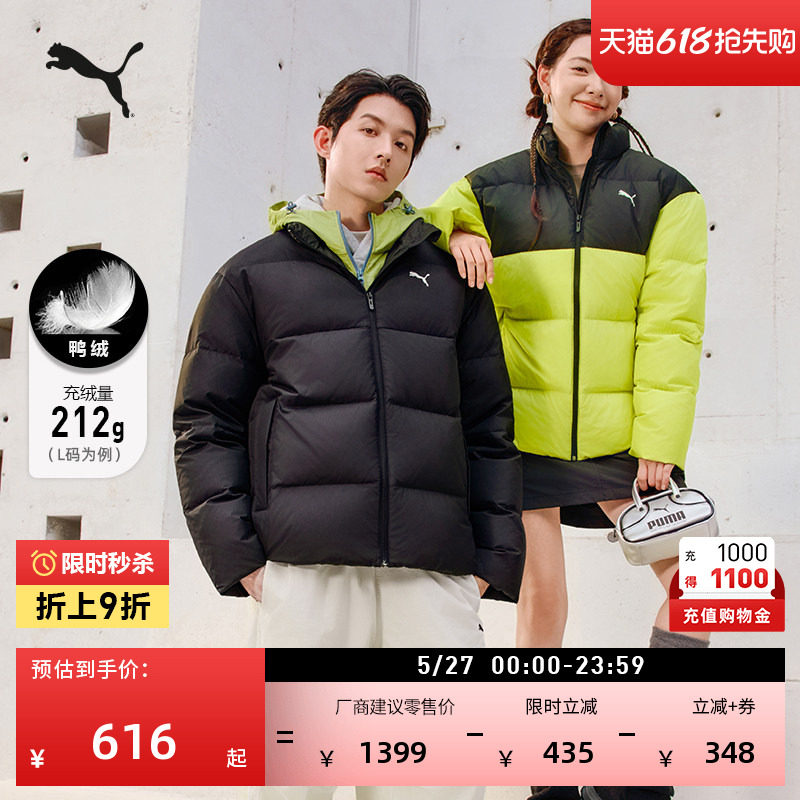 防风拒水短款运动羽绒服男女PUMA彪马官方新款冬季鸭绒外套635857