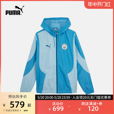 PUMA彪马男子热身运动连帽外套