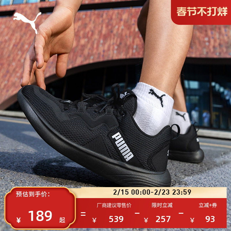 透气网面轻便训练跑步鞋男PUMA彪马慢跑健步运动鞋SOFTRIDE193703