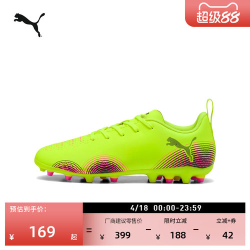 MG短钉飞盘训练足球鞋童PUMA彪马