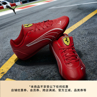 FERRARI赛车系列红色薄底鞋男女款PUMA彪马新款运动鞋CATCH309196