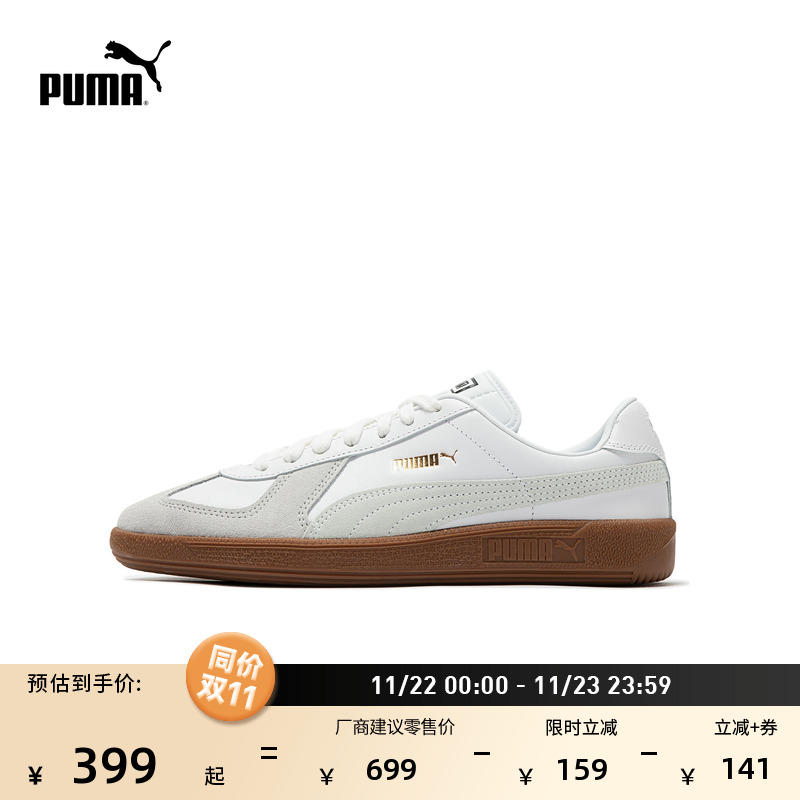 经典复古T头德训鞋男女PUMA彪马