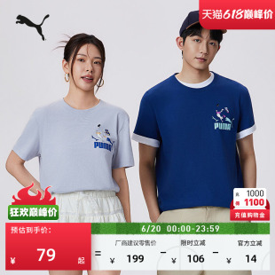 美式复古宽松圆领短袖运动T恤男女PUMA彪马官方新款夏季休闲上衣