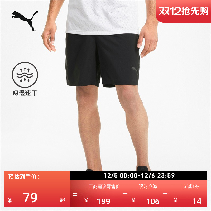 吸湿速干直筒运动短裤男PUMA彪马