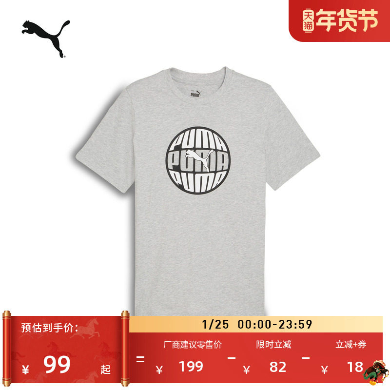 纯棉白色休闲修身短袖T恤男子PUMA彪马新款夏季运动上衣 690668,运动服/休闲服装,运动T恤,淘宝优惠券,粉丝福利购,淘宝优惠卷