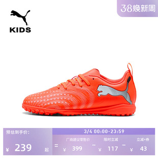 TT碎钉敏捷耐穿足球鞋儿童款PUMA彪马人造草坪钉鞋FUTURE9 108929