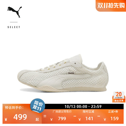 GUIZIO联名透气薄底鞋PUMA彪马