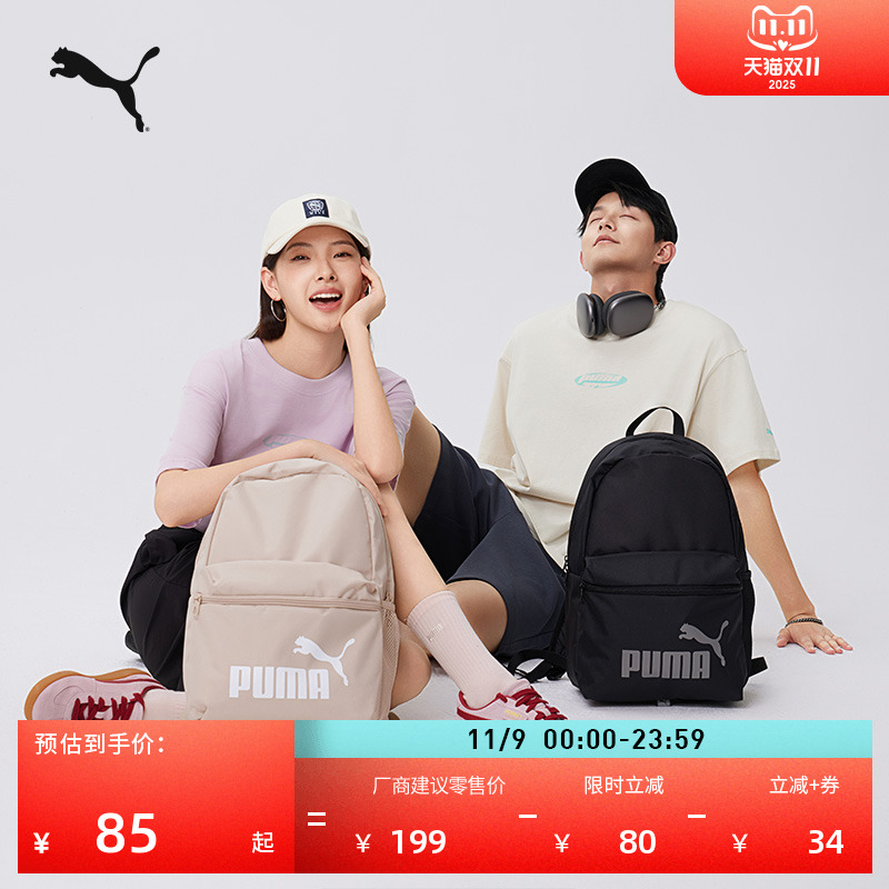 户外通勤旅行大容量双肩背包男女款PUMA彪马学生书包电脑包079943