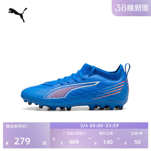 MG短钉飞盘训练足球鞋儿童PUMA彪马人造草坪钉鞋 ULTRA 6 108520