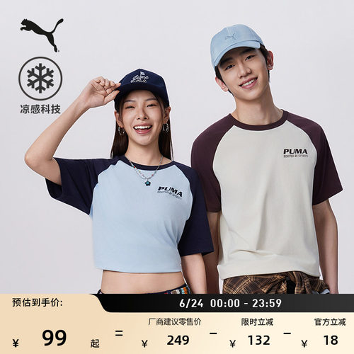 凉感足球风美式短袖T恤PUMA彪马
