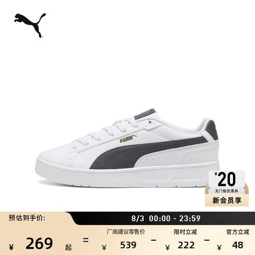 经典复古小白鞋运动板鞋PUMA彪马
