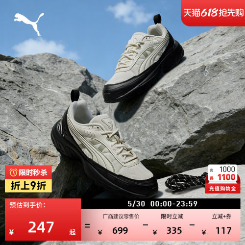户外山系复古跑鞋老爹鞋PUMA彪马