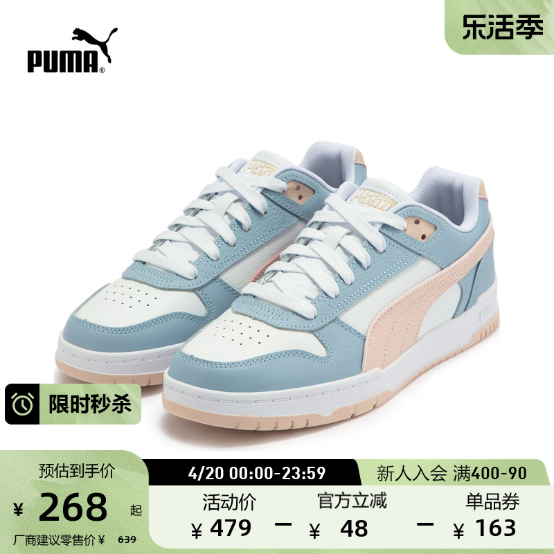 PUMA彪马官方男女多巴胺色百搭运动休闲板鞋RBD GAME LOW 386373