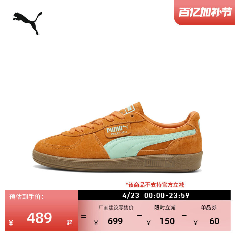德训鞋|复古棕色薄底T头鞋男女款PUMA彪马官方新款春板鞋PALERMO