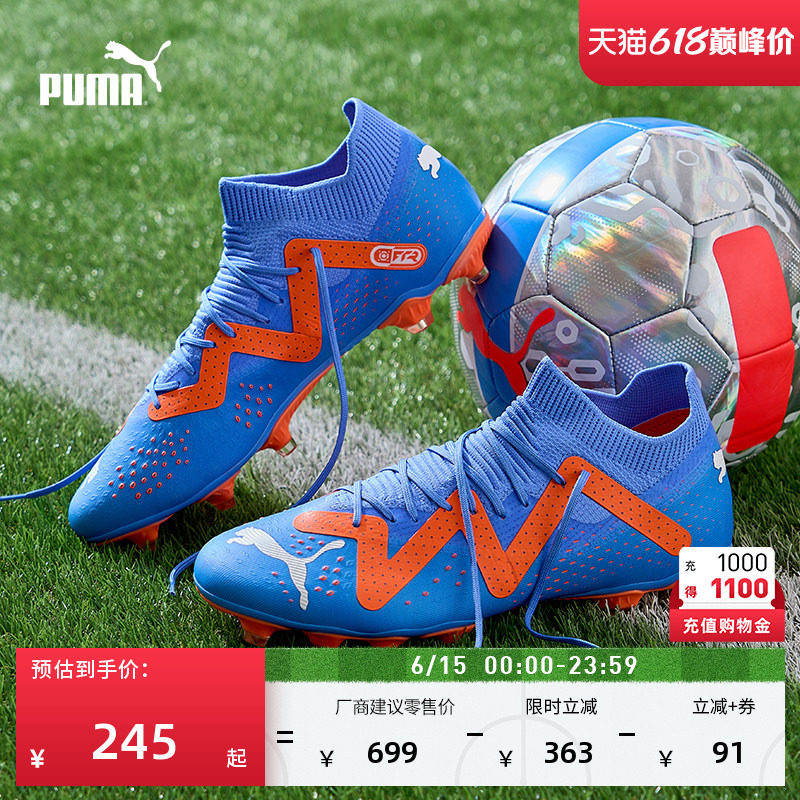 FG/AG长钉训练足球鞋男子PUMA彪马秋季天然草坪钉鞋FUTURE 107180