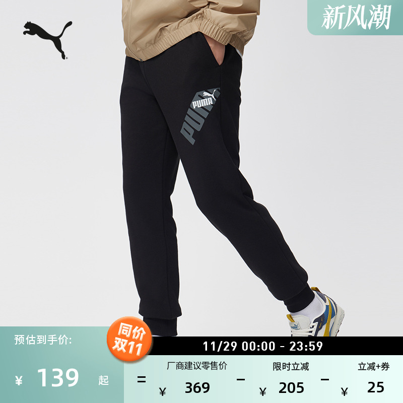 宽松简约印花运动长裤男PUMA彪马