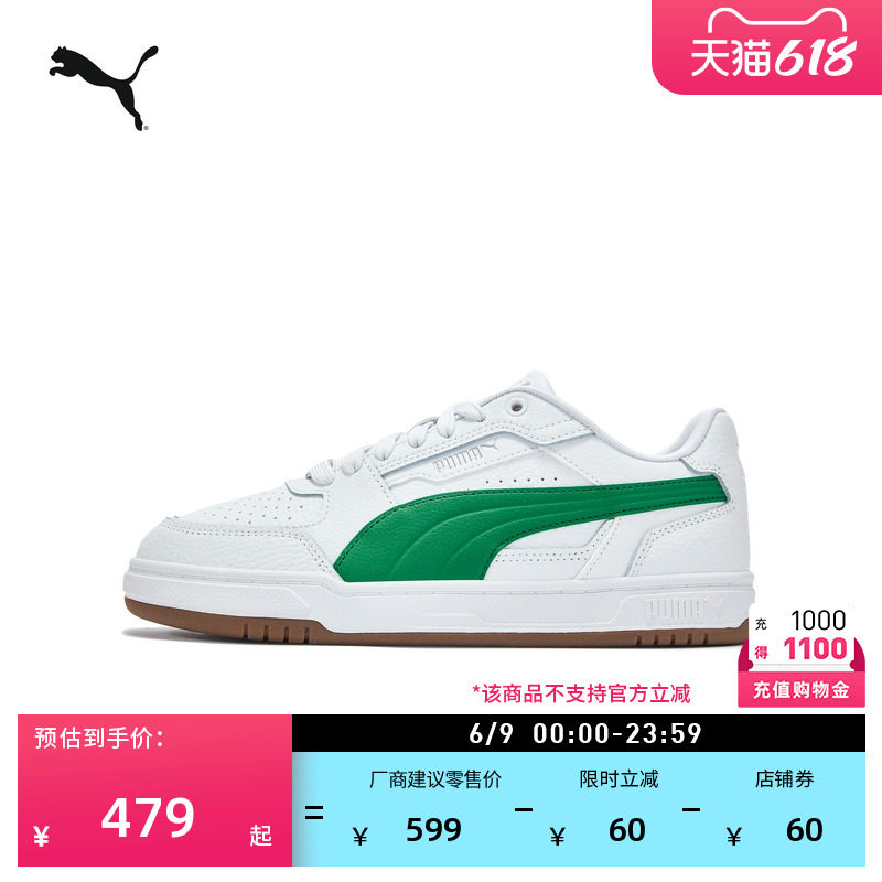 经典复古小白鞋休闲板鞋男女PUMA彪马官方夏季运动鞋CAVEN 404490