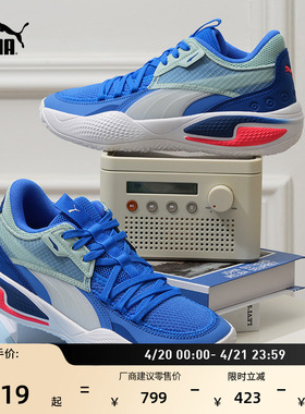 赵继伟同款透气实战蓝色低帮篮球鞋男女PUMA彪马COURTRIDER195634