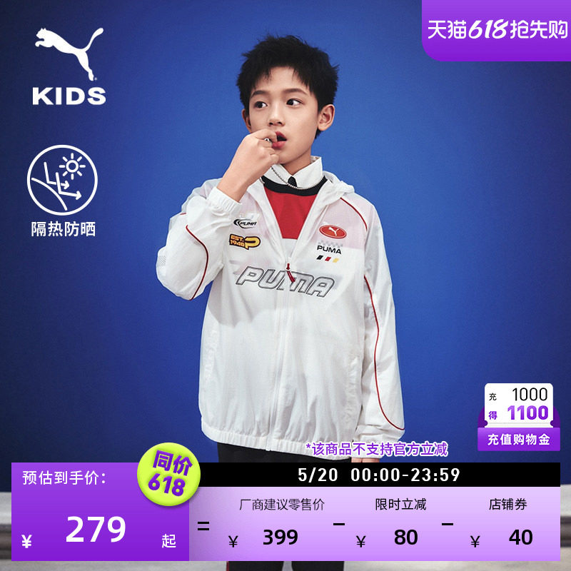 防晒UPF50+轻量赛车运动外套男童PUMA彪马官方夏季休闲夹克951127