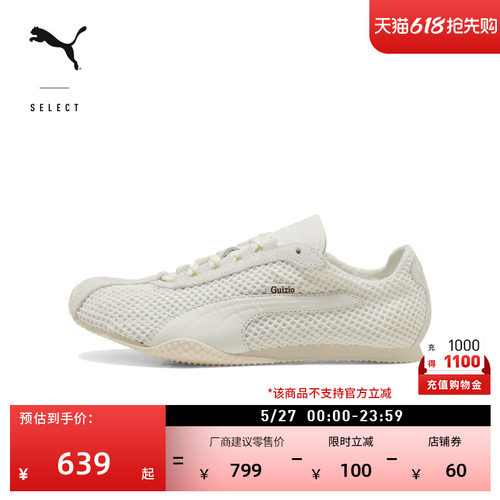 GUIZIO联名透气薄底鞋PUMA彪马