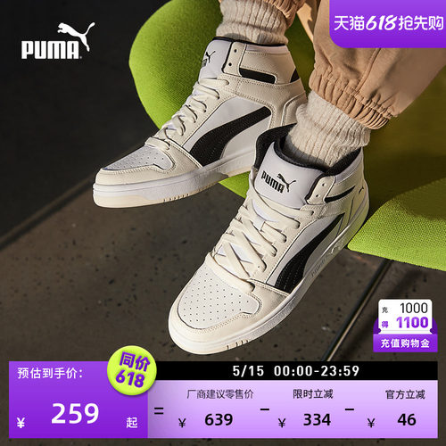 经典复古小白鞋板鞋男女PUMA彪马
