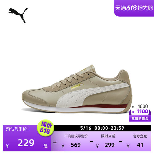 足球薄底复古跑鞋T头鞋PUMA彪马