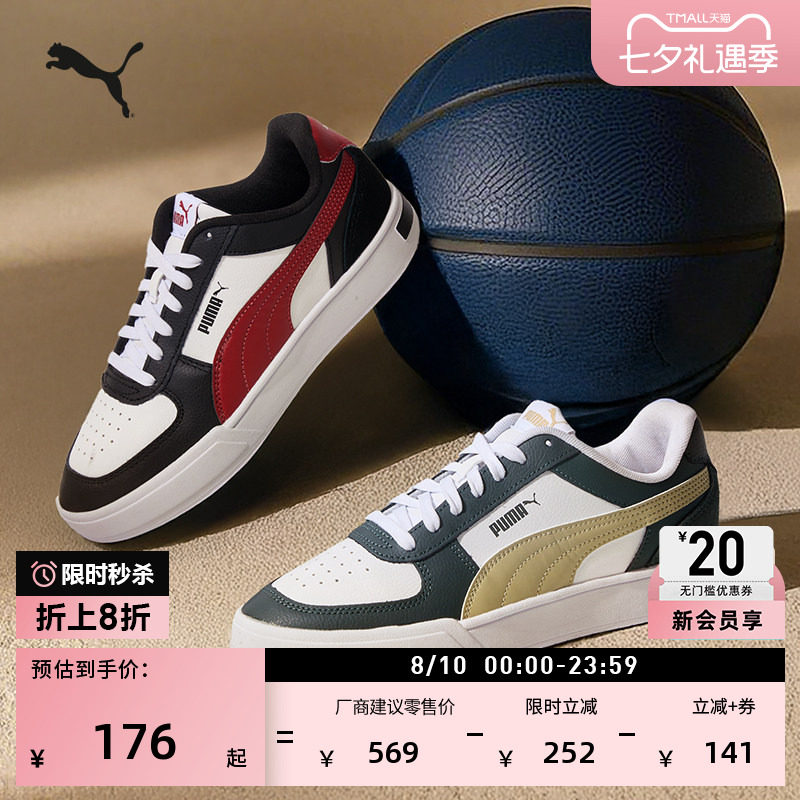 经典复古透气休闲板鞋PUMA彪马