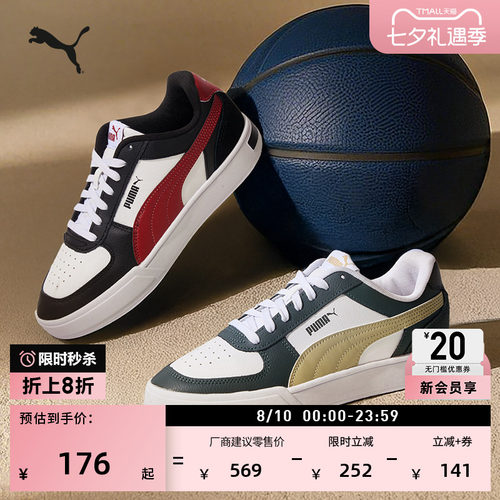 经典复古透气休闲板鞋PUMA彪马
