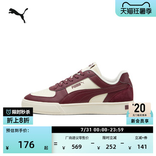 经典透气休闲板鞋男女PUMA彪马官方夏季小白鞋运动鞋CAVEN 399398