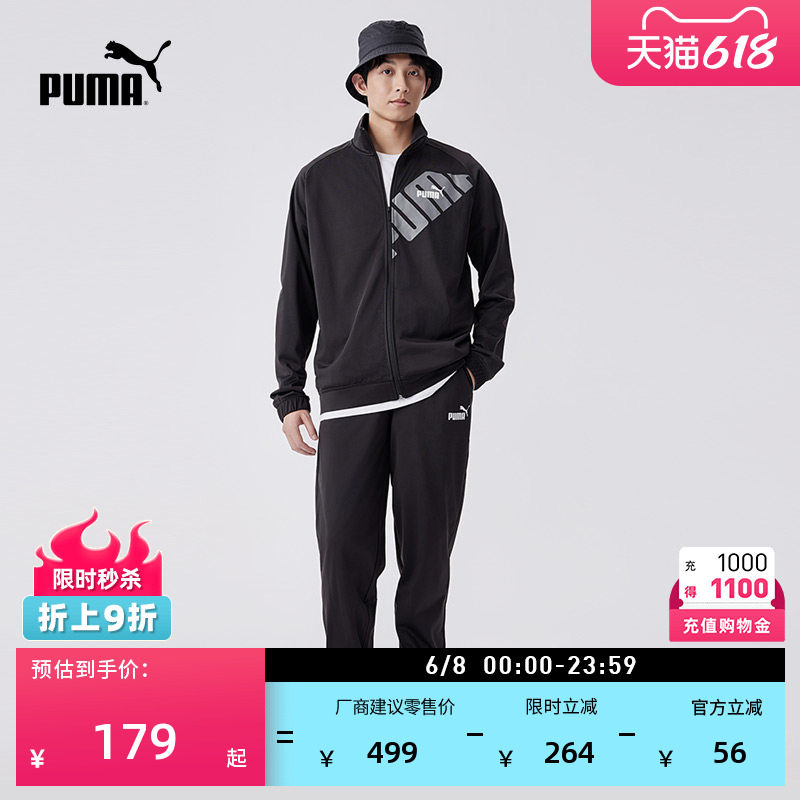 休闲薄款跑步长袖运动套装男PUMA彪马新款春季外套卫裤裤子681296