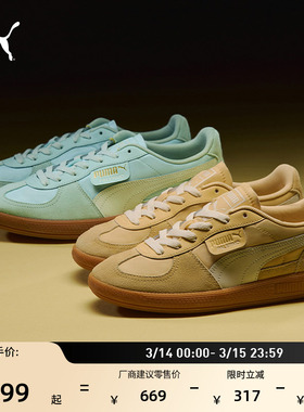 德训鞋|多巴胺薄底T头鞋男女PUMA彪马新款冬休闲鞋PALERMO403953