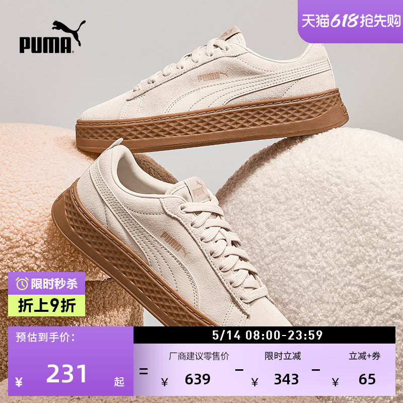 复古增高厚底松糕鞋女PUMA彪马官方新款夏季休闲鞋PLATFORM366488