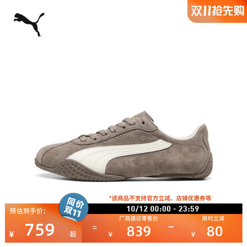 K-STREET薄底鞋休闲鞋PUMA彪马